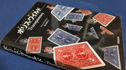 【中古：状態B】ボリス・ワイルド　Transparency