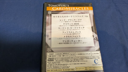 【中古：状態A】ゆうきとものカードミラクルズ⑦