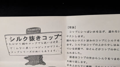 【中古：状態A】ミルク抜きコップ