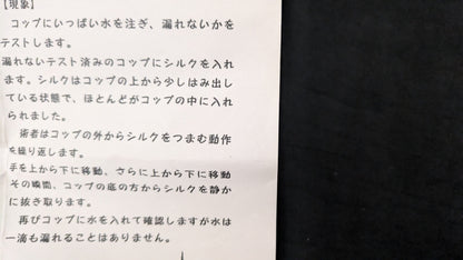 【中古：状態A】ミルク抜きコップ