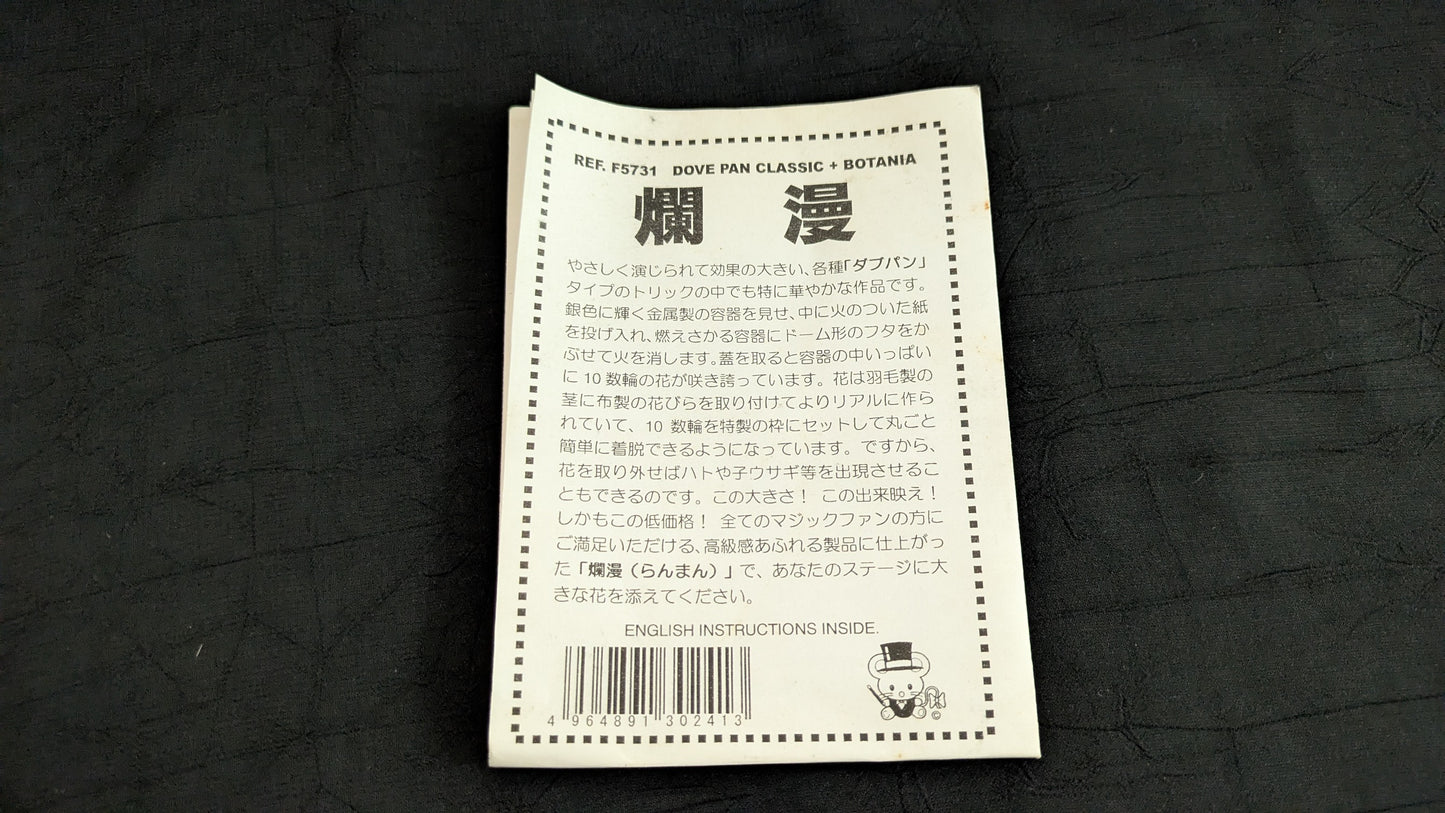【中古：状態C】爛漫ＣＬ