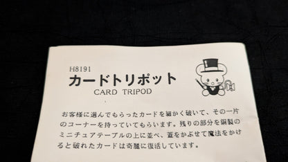 【中古：状態B】カードトリポット（金属）