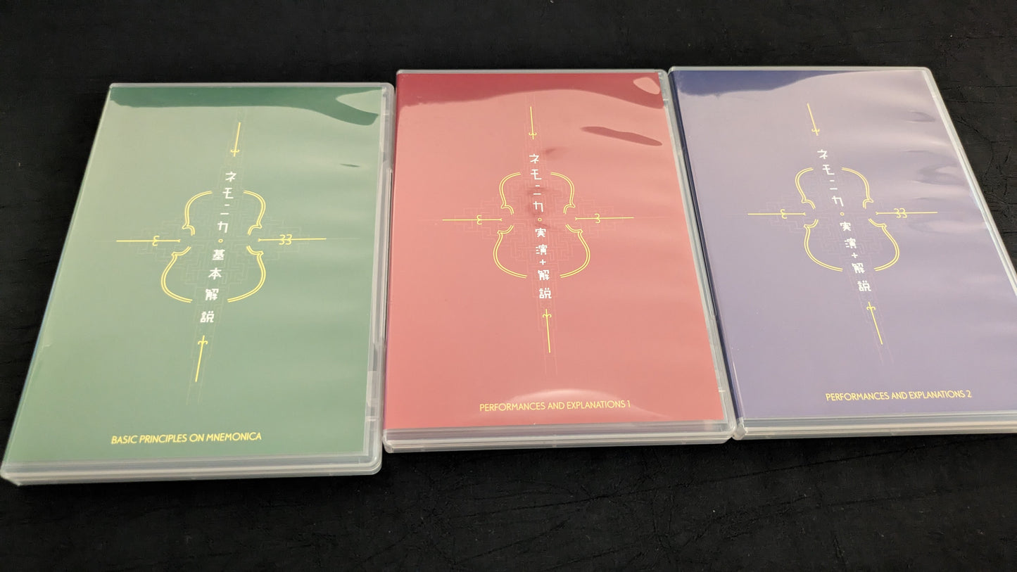 【中古：状態A】ネモニカ・ミラクルズ