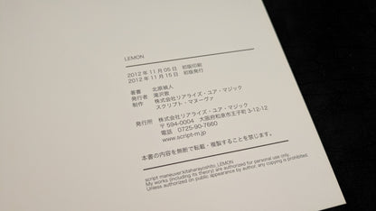 【中古：状態A】LEMON by 北原禎人
