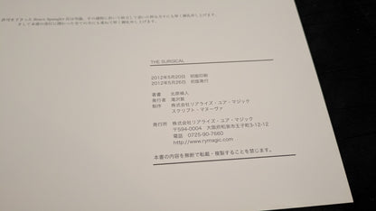 【中古：状態A】The Surgical by 北原禎人