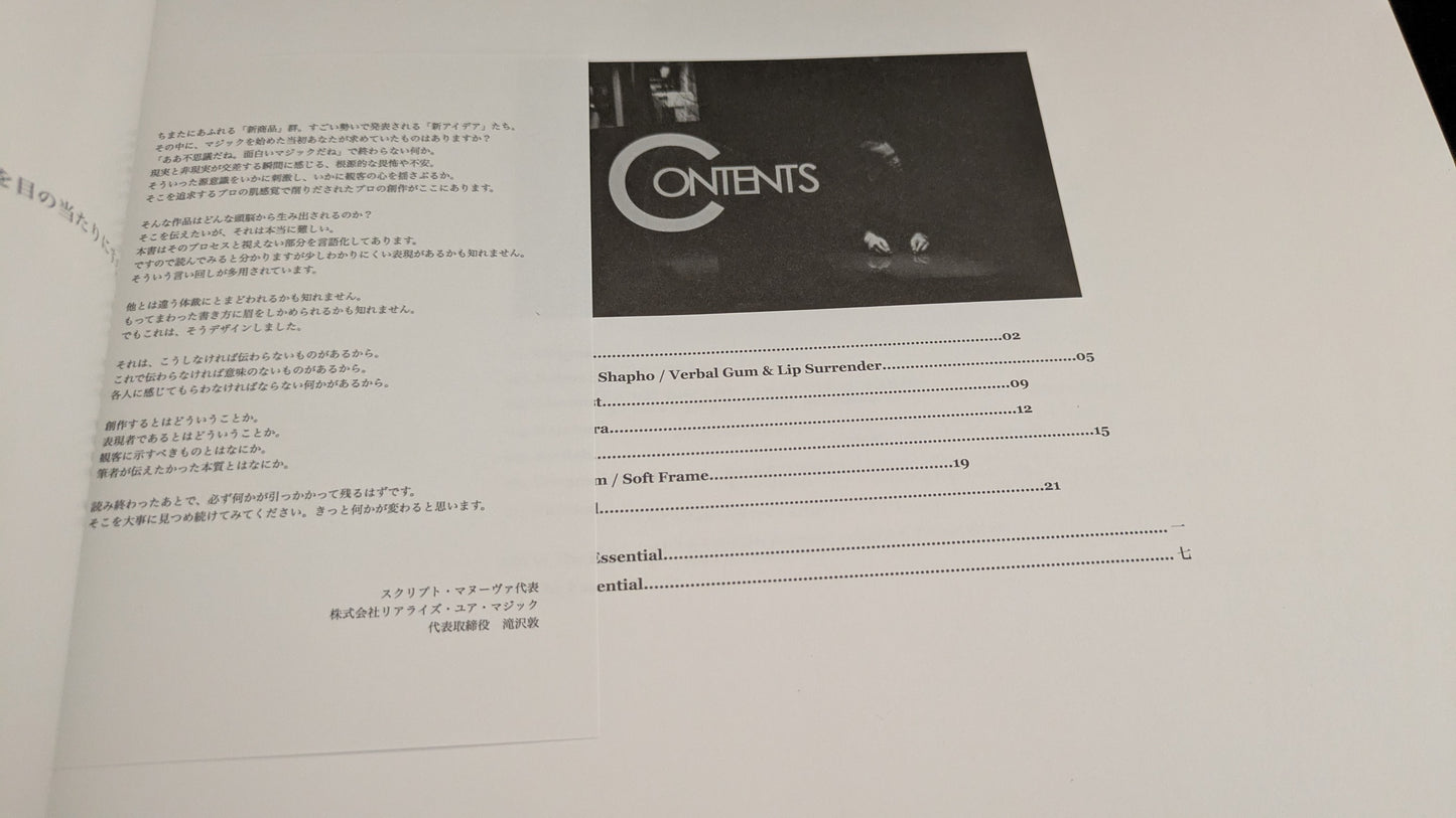 【中古：状態A】The Essential by 北原禎人