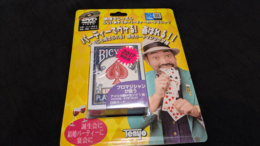 【中古：状態S】ふじいあきらのパーティーカードマジック