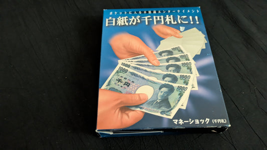 【中古：状態A】マネーショック（千円札）