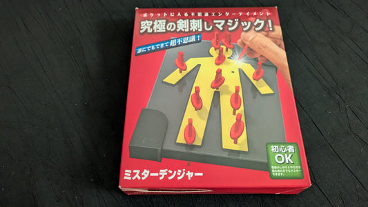 【中古：状態A】ミスターデンジャー
