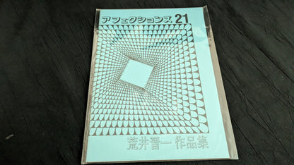 【中古：状態A】アフェクションズ21