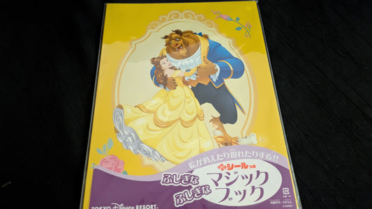 【中古：状態A】マジックブック　美女と野獣