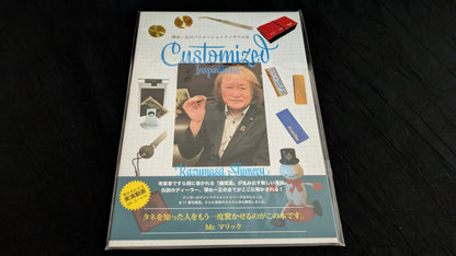 【中古：状態A】清水一正のバリエーションアイデア大全 Customized Inspirations