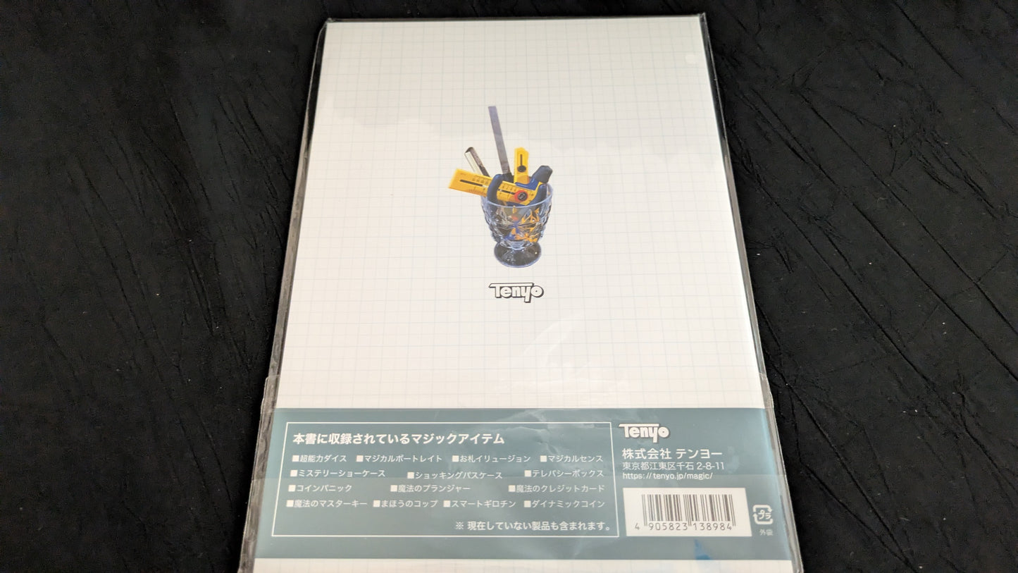 【中古：状態A】清水一正のバリエーションアイデア大全 Customized Inspirations