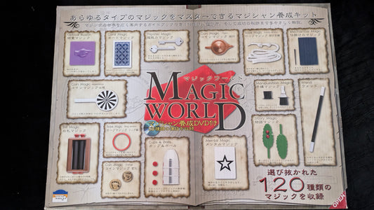 【中古：状態A】マジックワールド