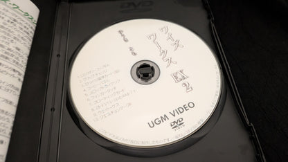 【中古：状態A】ゆうきとも　ワイズワークスEx2