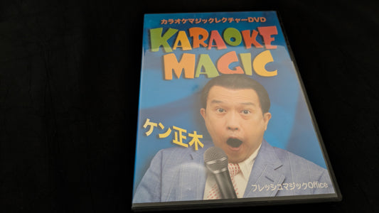 【中古：状態A】カラオケマジック