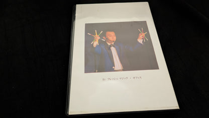 【中古：状態C】カラーチェンジングウォンドＤＶＤ