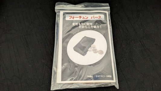 【中古：状態A】フォーチュン・パース