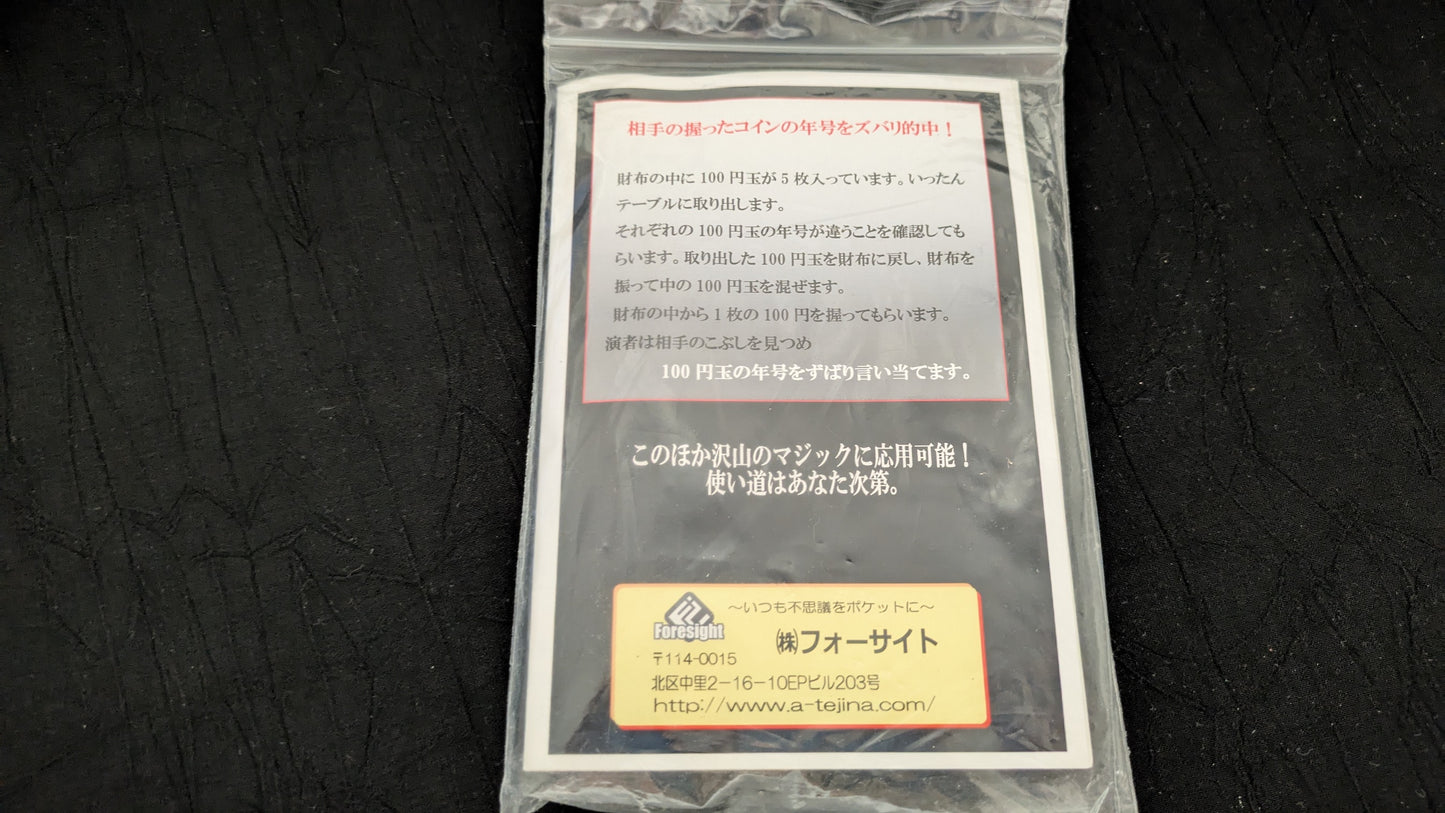【中古：状態A】フォーチュン・パース