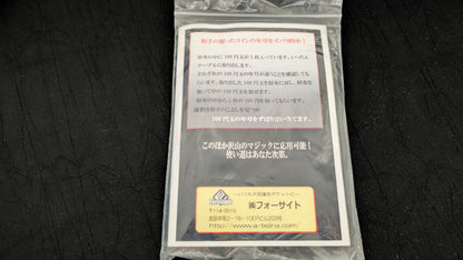 【中古：状態A】フォーチュン・パース