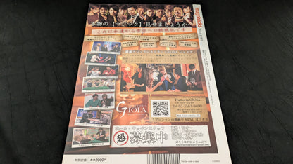 【中古：状態A】magohacks 2020.8 創刊号