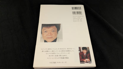 【中古：状態C】MAGIC BOYS