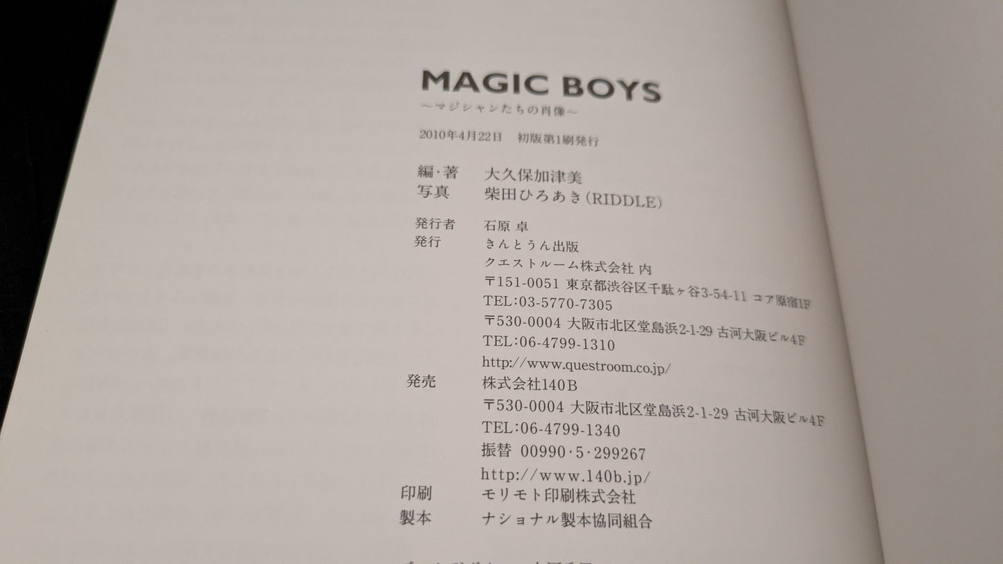 【中古：状態C】MAGIC BOYS