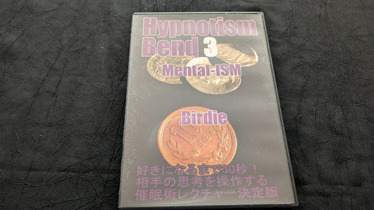 【中古：状態A】ヒプノティズム・ベンド ３