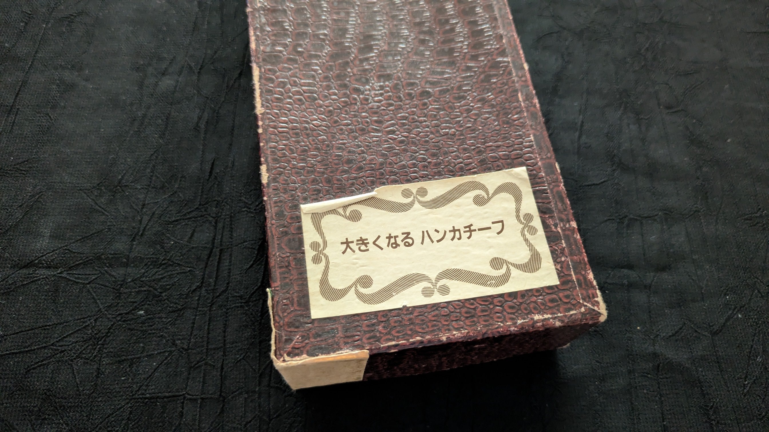 シルク – トザキマジックスクールストア