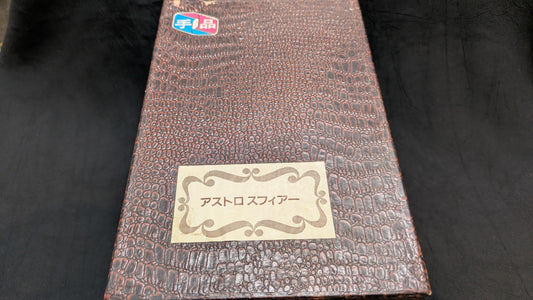【中古：状態C】アストロスフィアー