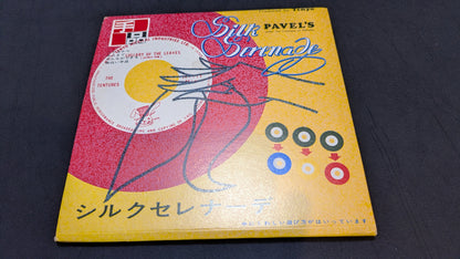 【中古：状態A】シルクセレナーデ