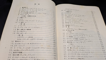 【中古：状態C】マスターズカードテーブル