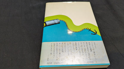 【中古：状態C】トリック・とりっぷ　松田道弘著