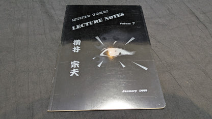【中古：状態A】横井宗夫　LECTURE NOTES Volume 7