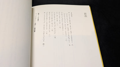 【中古：状態A】だろーのかーど奇術