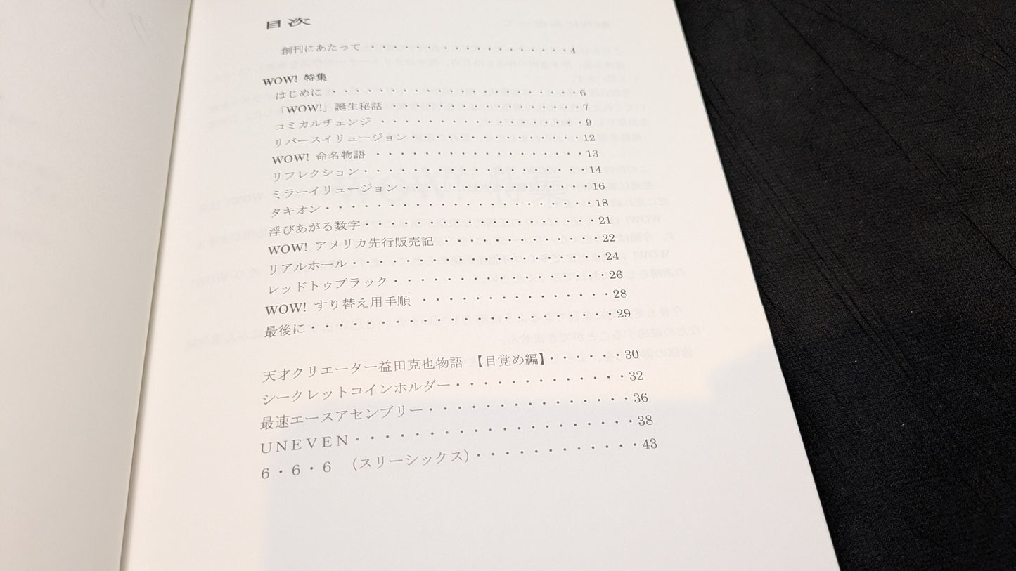 【中古：状態C】CREATORS MAGAZINE WOW ！特集　創刊号