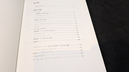 【中古：状態C】CREATORS MAGAZINE WOW ！特集　創刊号