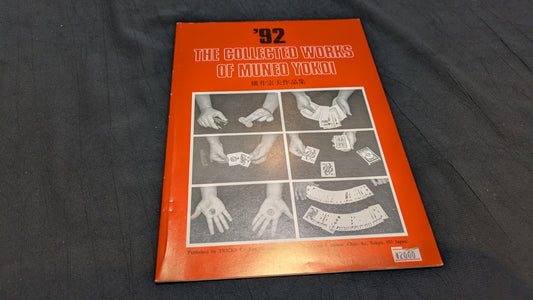 【中古：状態A】’92 横井宗夫作品集