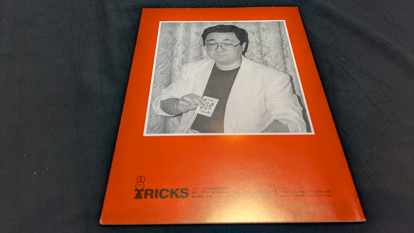 【中古：状態A】’92 横井宗夫作品集