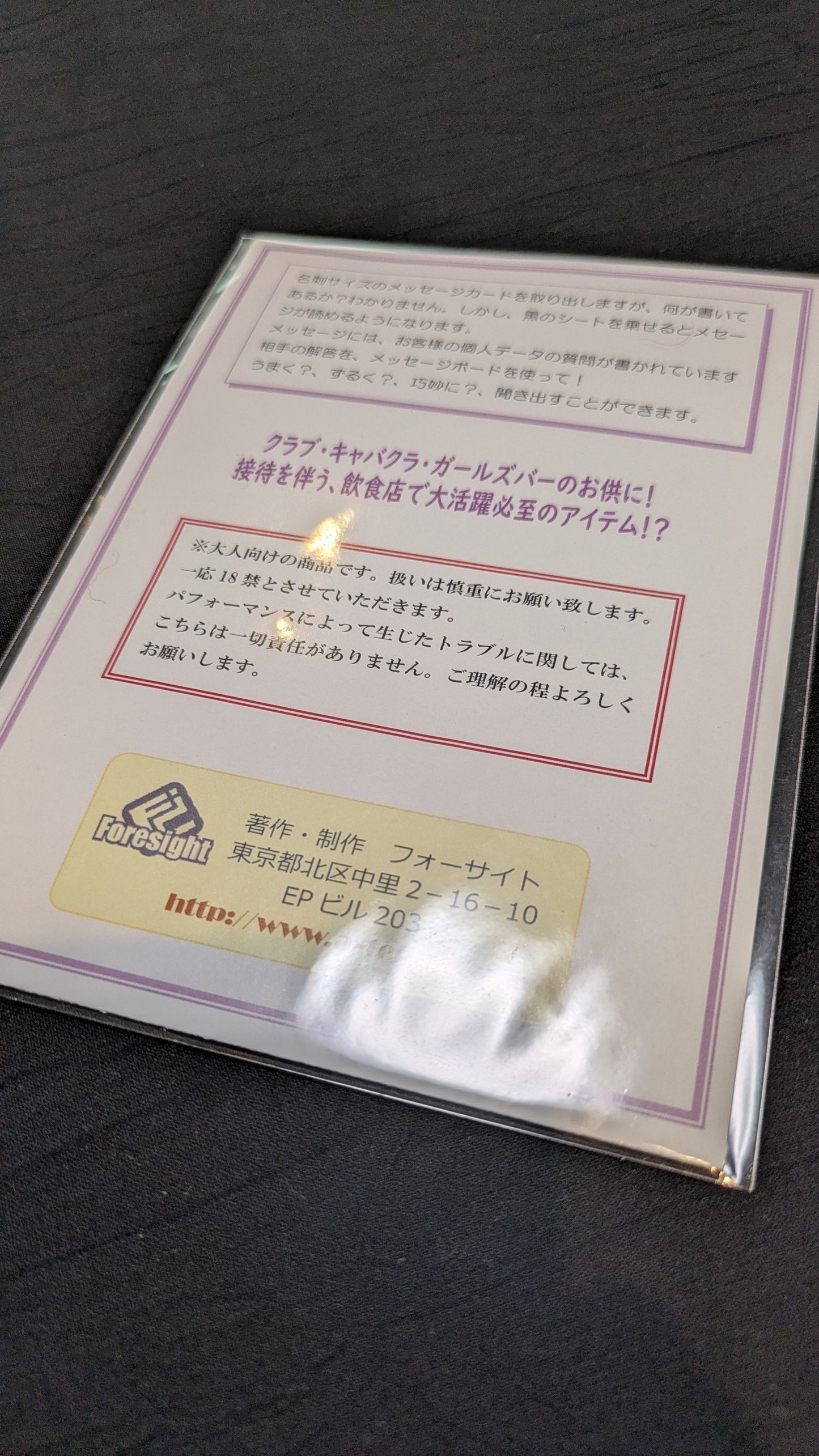 【中古：状態A】ダブル・ミーニング