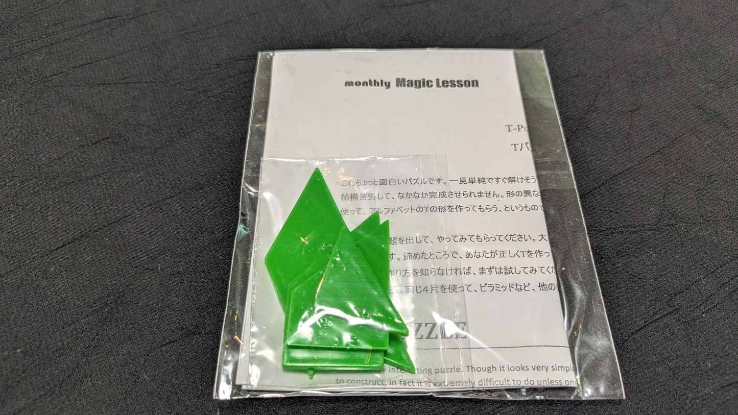 【中古：状態】T-Puzzle
