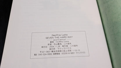 【中古：状態A】Geoffer Latta Seven The Hard Way 日本語レクチャーノート