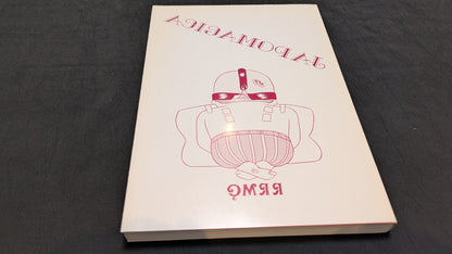 【中古：状態B】JAPOMAGICA by RRMC