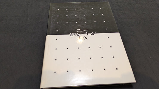 【中古：状態C】ニューゼネレーション＋α