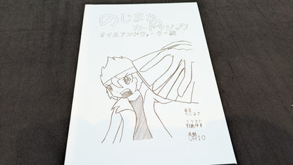 【中古：状態A】のじまきのカードマジック　オイルアンドウォーター編