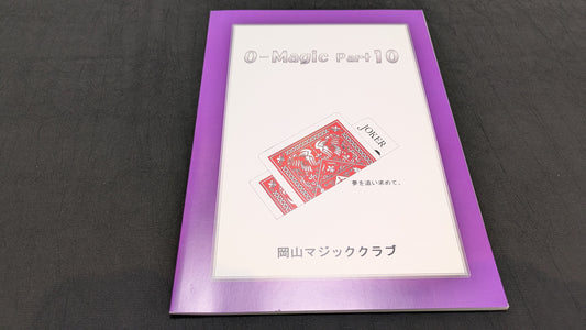 【中古：状態A】O-Magic Part 10 岡山マジッククラブ