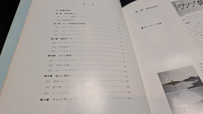 【中古：状態C】気賀康夫作品集　石田天海賞委員会配本　5