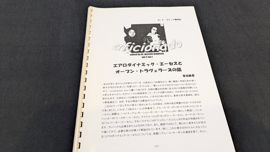 【中古：状態A】aficionado　Vol.2 No.1