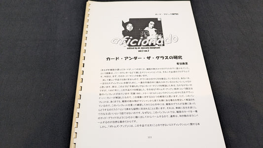【中古：状態A】aficionado　Vol.2 No.2