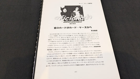 【中古：状態A】aficionado　Vol.2 No.5